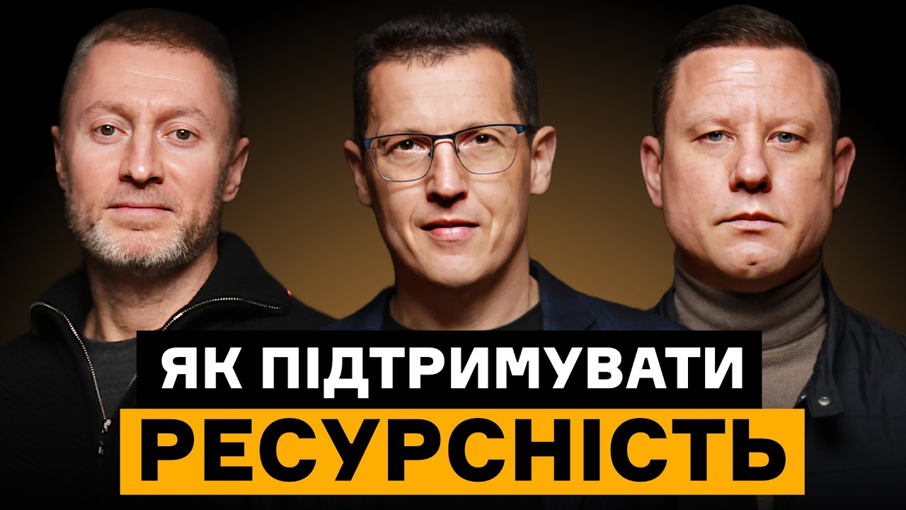 Ресурсність лідера: сон, медитація, філософія, спорт. Пітенко, Стрижов, Жуйков | CEO Club