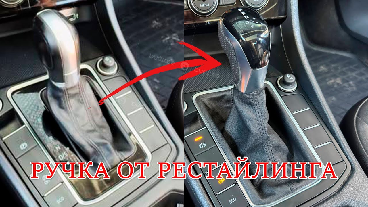 Замена кожуха и ручки АКПП на LED от рестайлинга в Jetta 7 также и в Golf, Polo, Passat