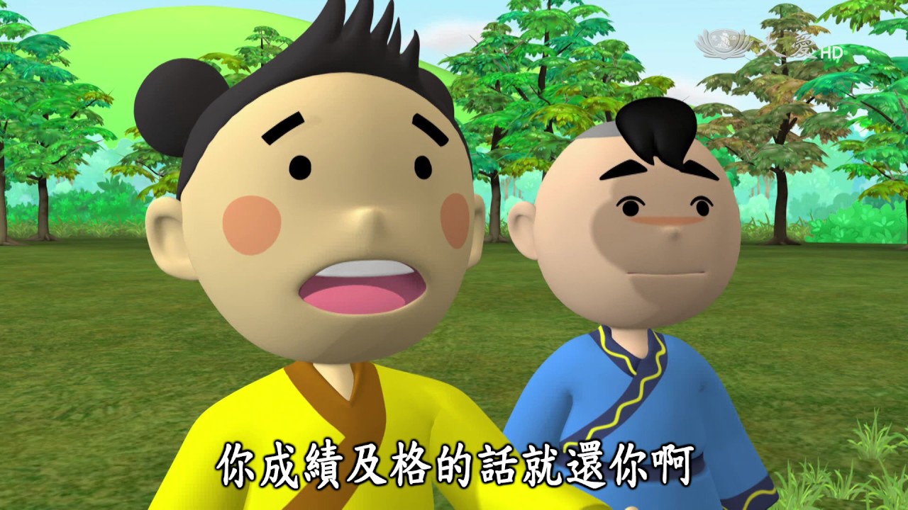 【唐朝小栗子】20170409 - 面對錯誤要反省