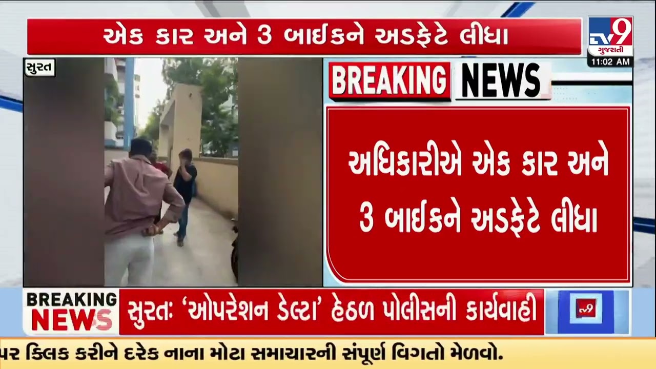 Surat SMC Officer Accused of Drunk Driving After Major Road Accident | Gujarat | TV9Gujarati