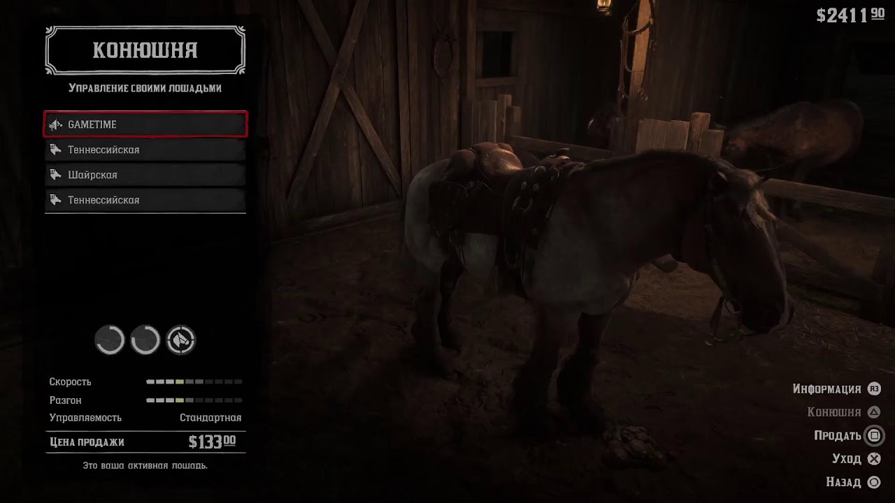 RED DEAD REDEMPTION 2 прохождение 4 часть