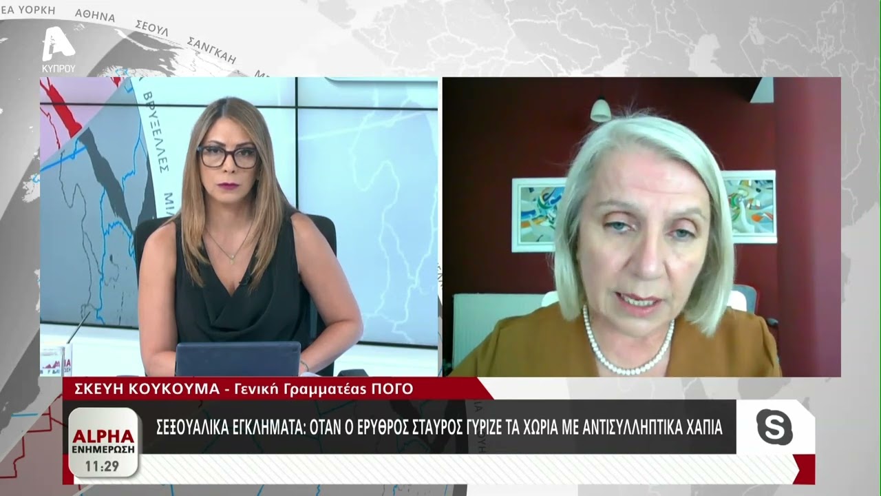 Τρομακτικές μαρτυρίες γυναικών που το 1974 υπέστησαν τη φρικαλεότητα βιασμού