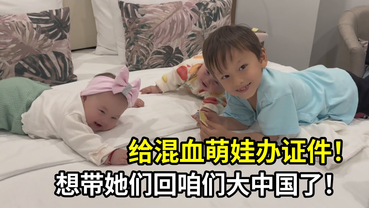 外國丈母娘開車前往阿拉木圖，給雙胞胎姐妹辦證件，終於要回國了！