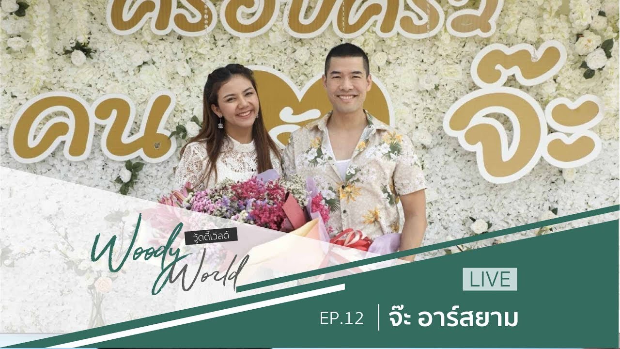 [FULL] Woody World EP.12 l เปิดบ้าน 10ล้าน 