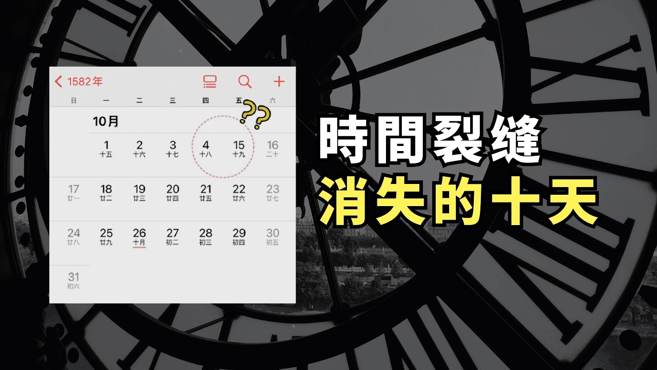 馬年冷知識：400多年前 馬年竟然少10天？