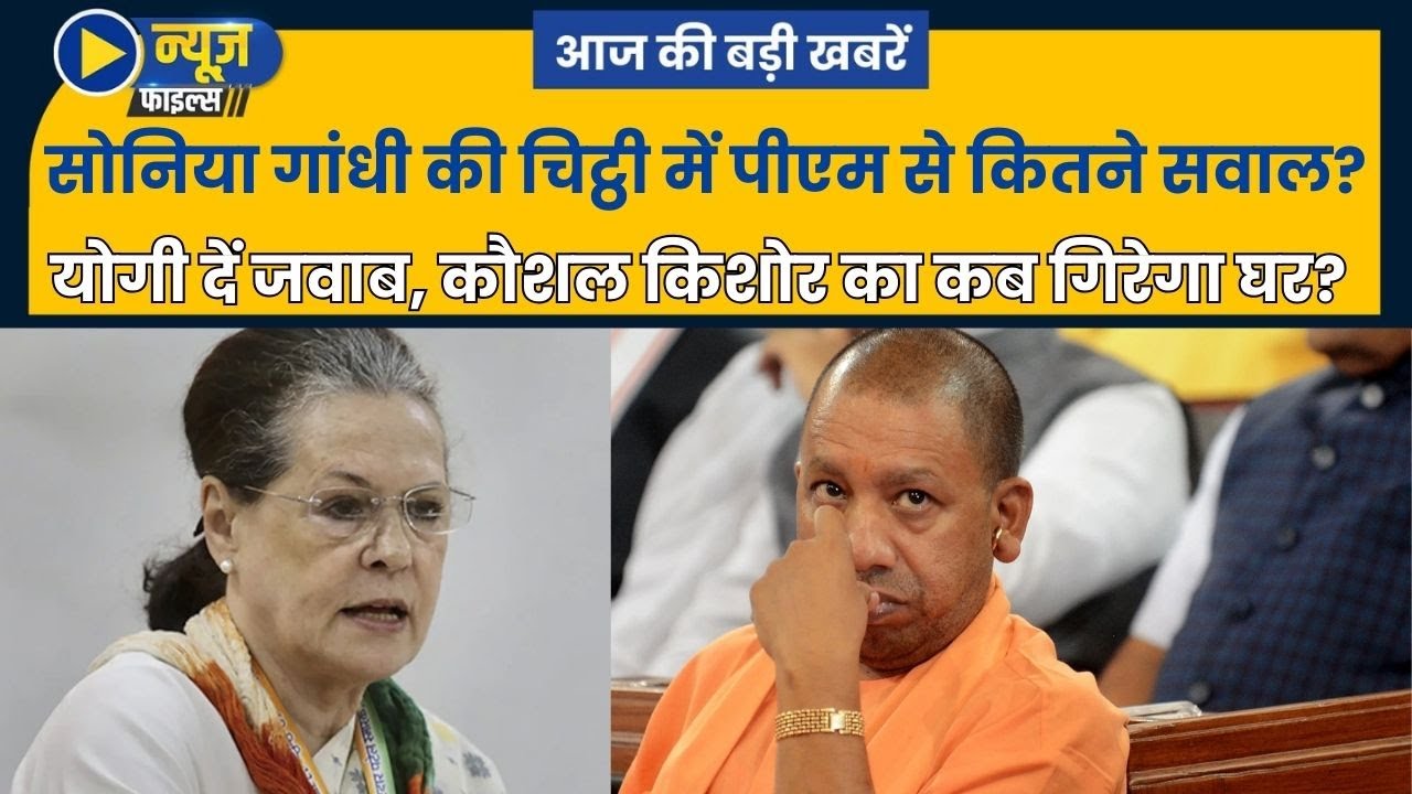 Top News Today|आज की बड़ी खबरें |Latest News |BreakingNews | International News|06SEP.23 |Daily Line