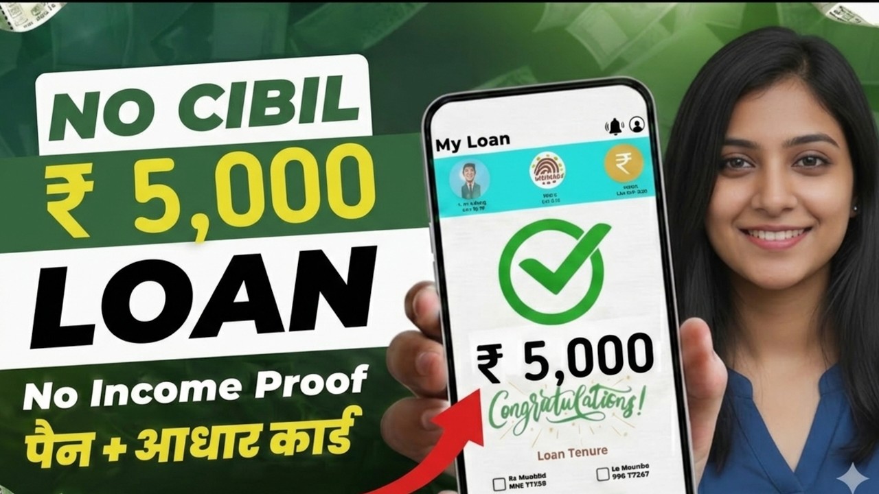 5000 ka loan kaise le | 5000 loan urgent | 5000 loan instant approval | 5 hajar ka chota loan
