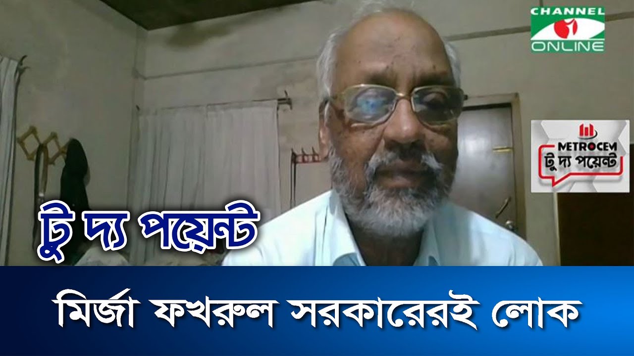 মির্জা ফখরুল সরকারেরই লোক: বিএনপি নেতা মেজর অব. আক্তার