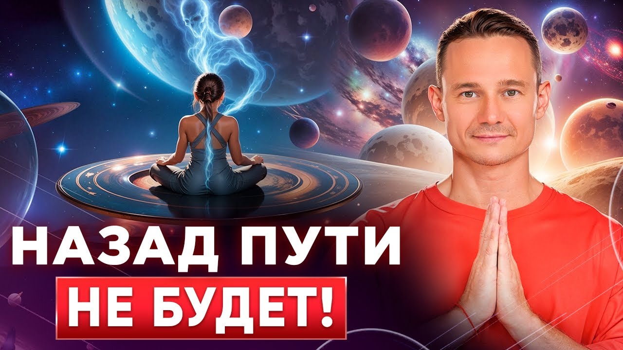 Ты НЕ тот, кем себя считаешь : Александр Козин - пробуждение и реинкарнация! Параданта медитация