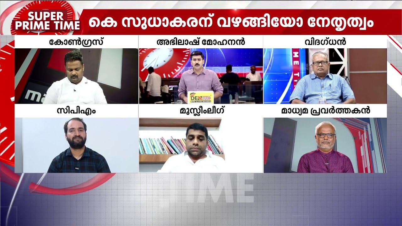 'UDFന് അനുകൂല സാഹചര്യമുണ്ട്, പക്ഷേ പാരയാകുന്നത് നേതാക്കളുടെ അനാവശ്യ വഴക്കാണ്'
