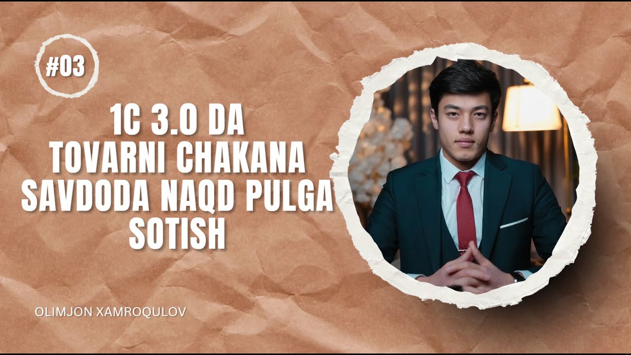 23-dars. 1C 3.0 redaksiyasida tovarni chakana savdoda naqd pulga va terminalda sotish.