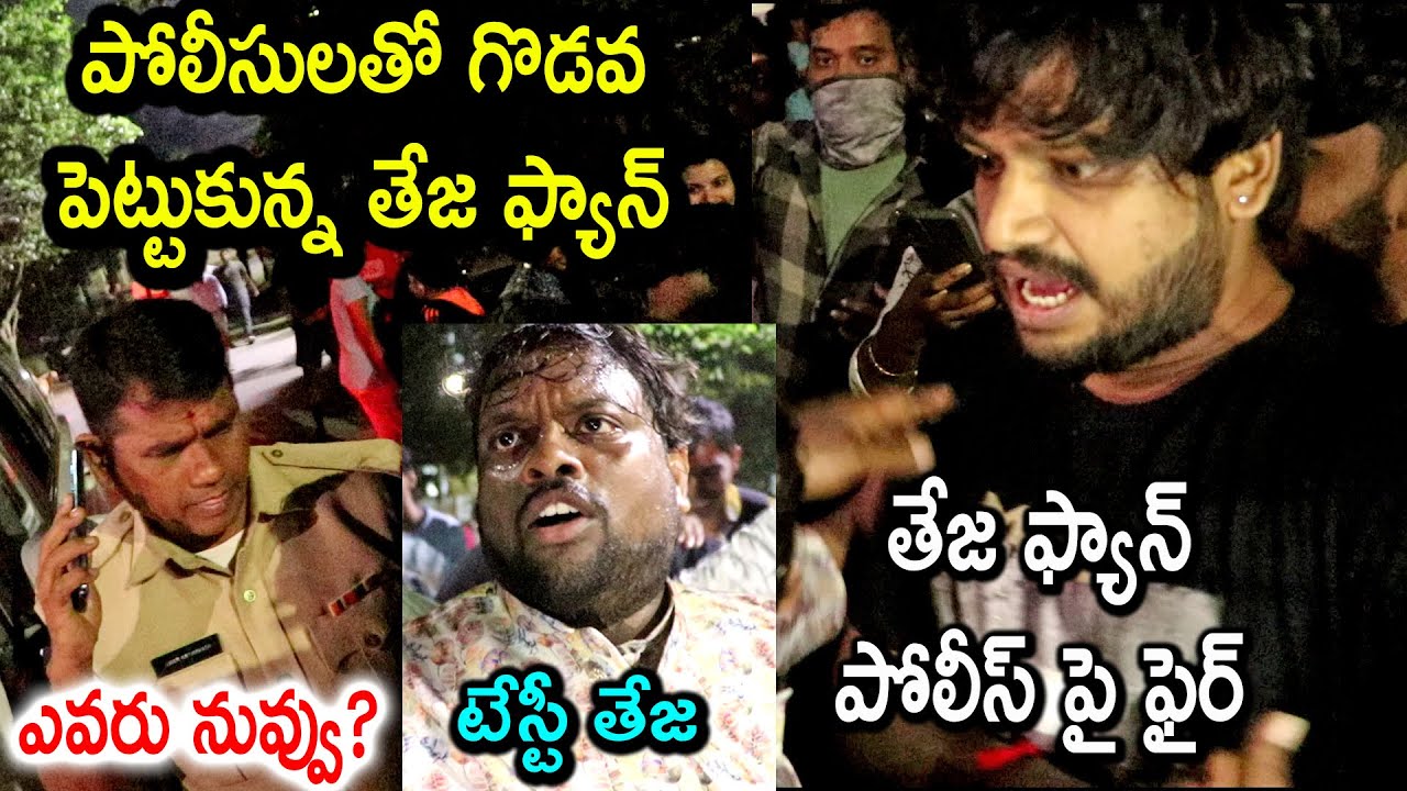 Police Angry on Tasty Teja | Tasty Teja Fan Fires on Police | Tasty Teja Eliminated BiggBoss House