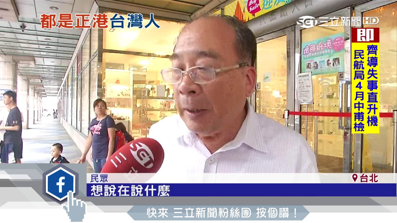 吃「蛋」台語怎唸？ 口音南北大不同｜三立新聞台