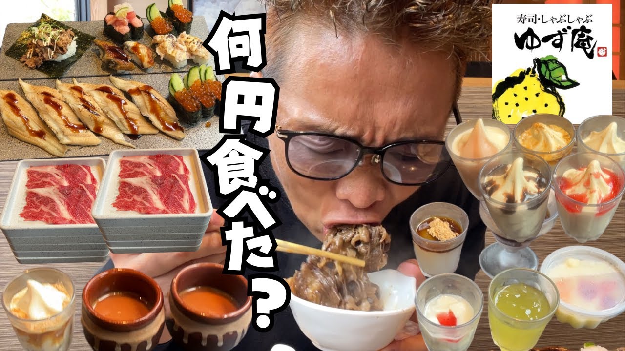 【大食い】ゆず庵の贅沢コースで限界食いしたら何円分食べれた？【もっぱん 爆食】