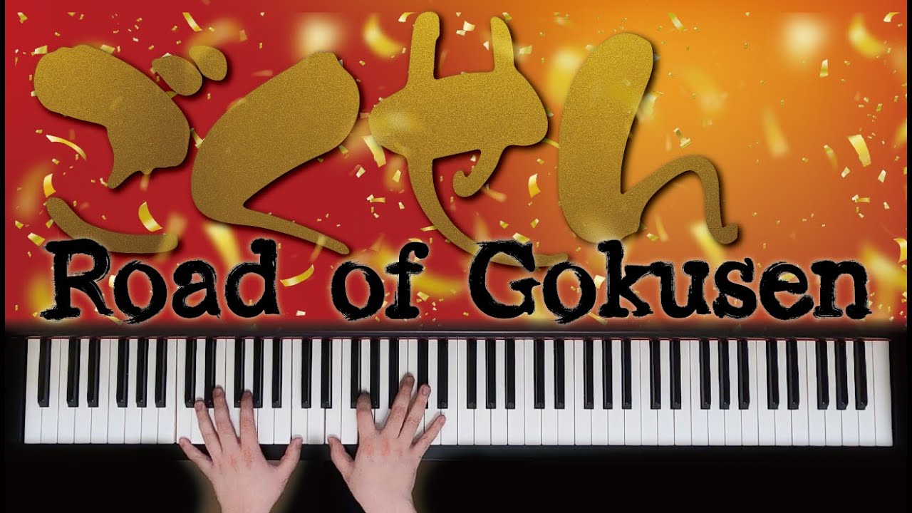 Road of Gokusen　「ごくせん」テーマ曲【ピアノ】