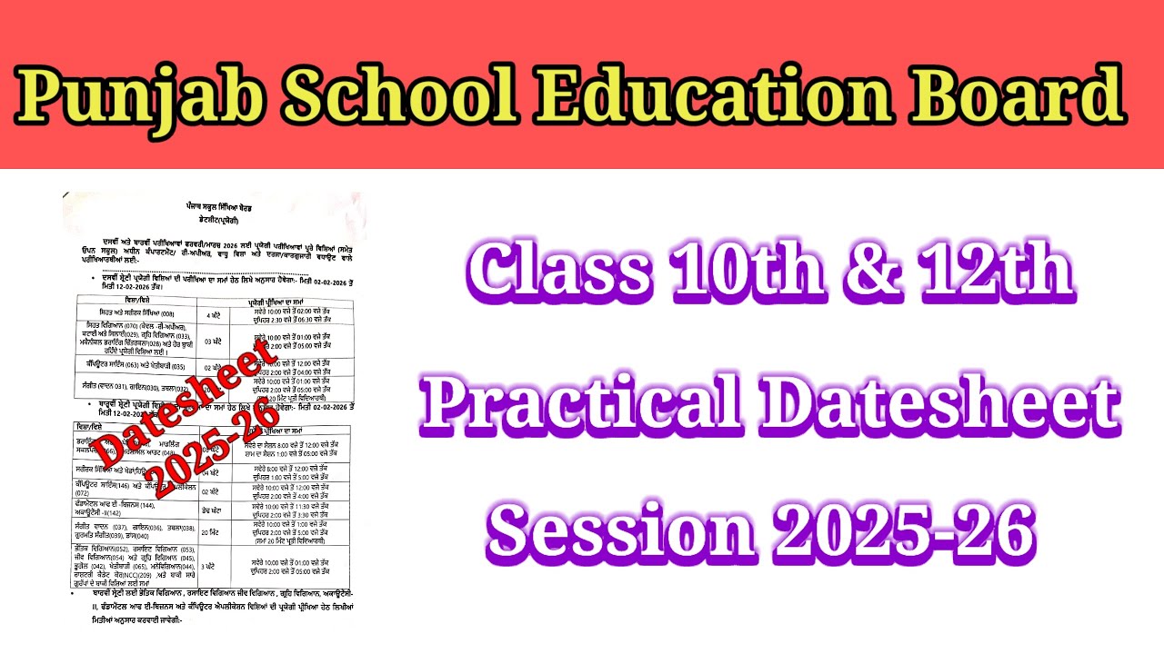 PSEB Practical Datesheet 2025 | Class 10th & 12th | Official Update| Students Must Watch 