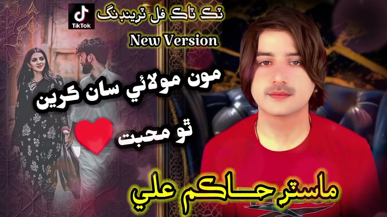 Mon Molai Saan Kare Tho Muhabat Master Hakim Ali New Eid Album 2026
