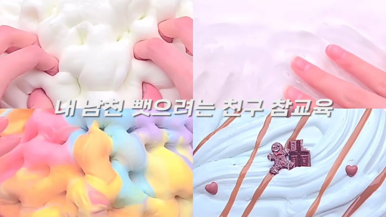 단편픽션)✨내 남친 뺏으려고 하는 친구 참교육/픽션 시리즈 액괴/픽션/시액/시리즈 액괴