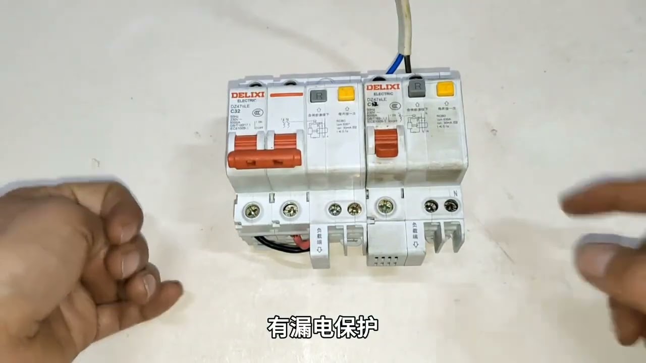 两个都是漏电保护器，接线方式完全不一样，师傅教你正确接法 #漏电保护器 #电工日常 #科普知识 #小发明大作用 #零基础学电工