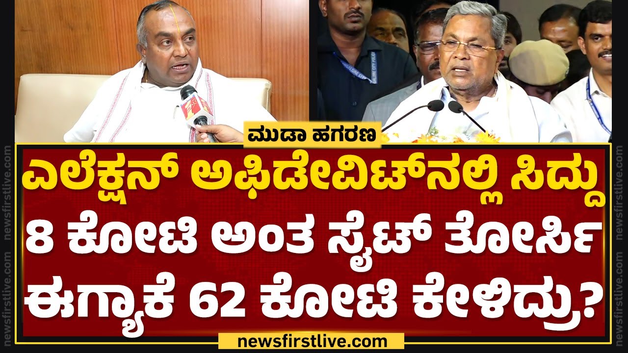 TS Srivatsa : ಸರ್  MUDA ಹಗರಣ ಬಗ್ಗೆ ರಾಜ್ಯಪಾಲರು & CJಗೆ ಬರೆದ ಪತ್ರದಲ್ಲೇನಿದೆ?| Mysuru | @newsfirstkannada