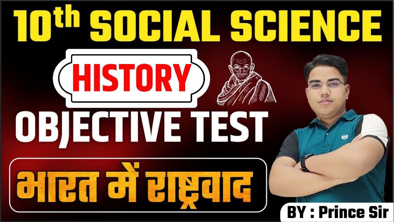 Social Science Class 10 Objective Question | Class 10th History Bihar Board | Objective Question