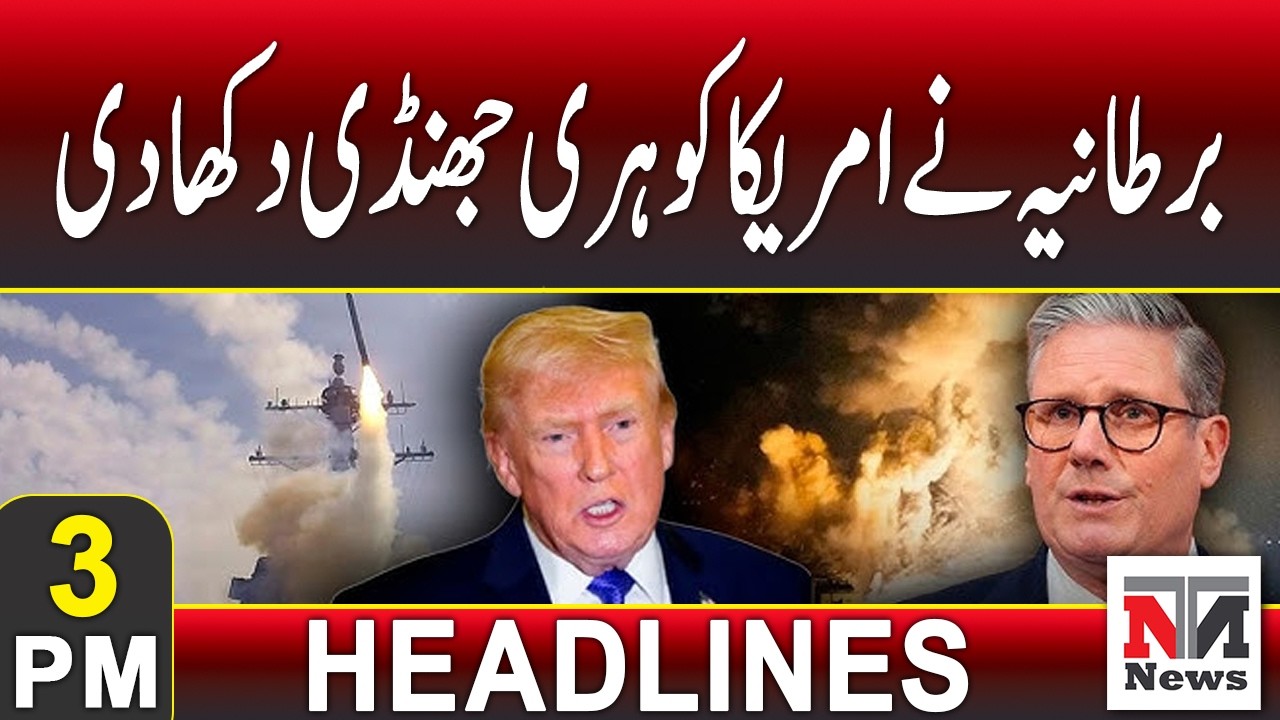 UK Greenlights US | Major Global Politics Update | 3 PM News Headlines | 16 March 2026