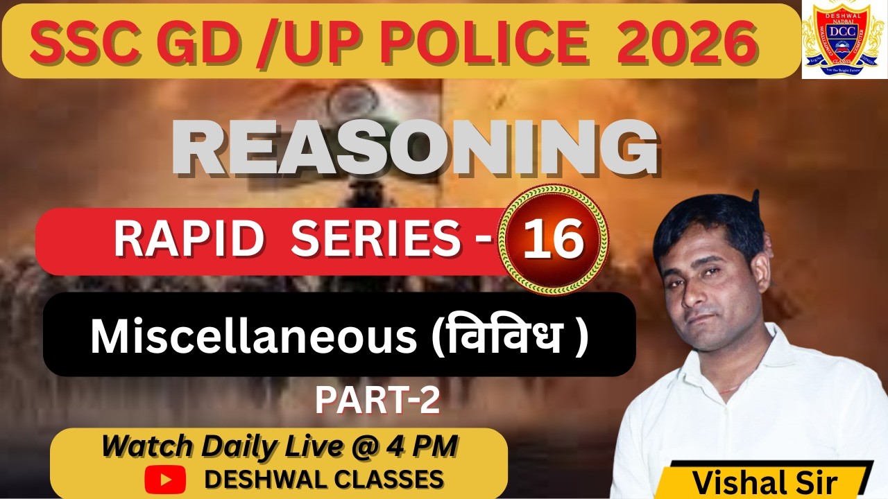 SSC GD UPPOLICE 2026 Reasoning | Miscellaneous( विविध )  PART-2 |  प्रश्न जो बार-बार पूछे जाते हैं