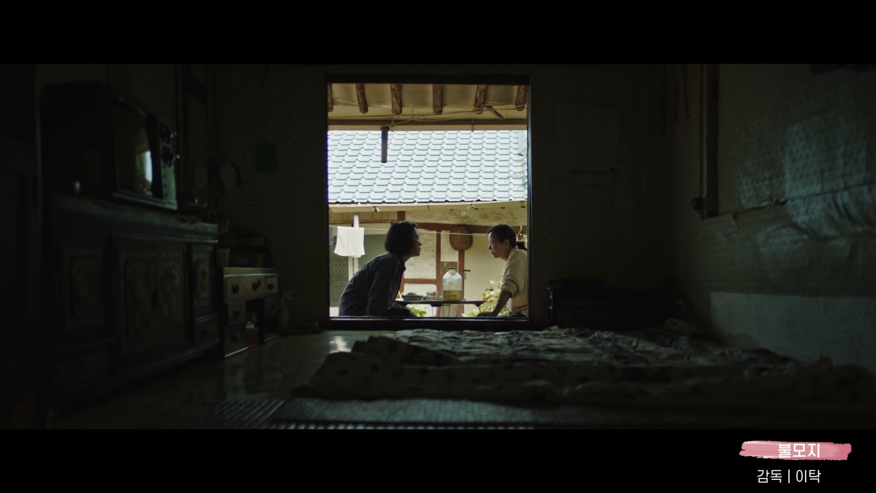 DIFF 9초 예고편 경쟁11