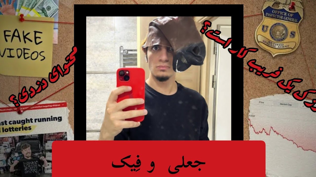 مترزک شیاد‼️