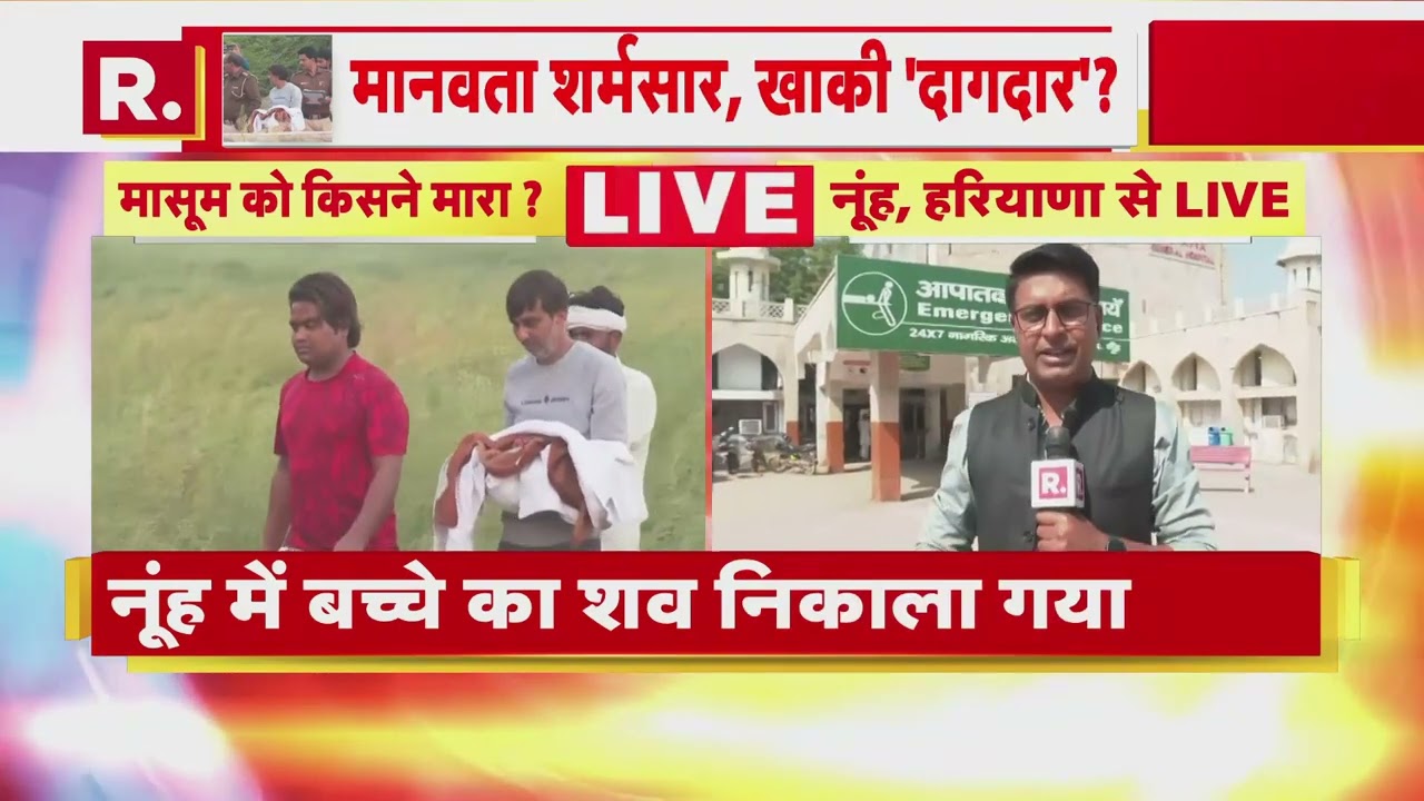 नूंह में R.Bharat, देखिए Ground Report |  Rajasthan Police | Haryana News | Latest Hindi News