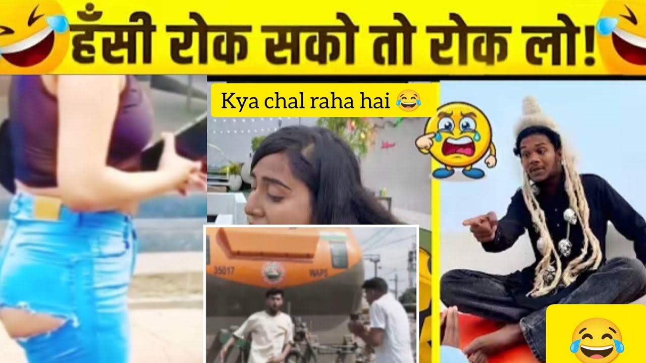 New Funny Video😂। Trending Funny Video🤣। New Instagram Funny Video😃। New Comedy Video😁। Fun 