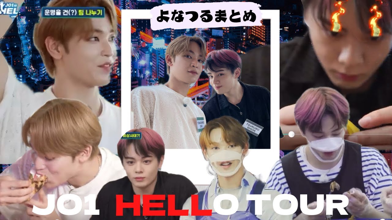 [よなつるまとめ]JO1 HELLO TOUR ep 1~2 日本語字幕付き