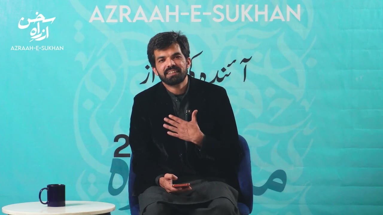 Fiaz Bostan | Ainda Ki Awaz / Season 1 | Azrah e Sukhan Mushaira 2026