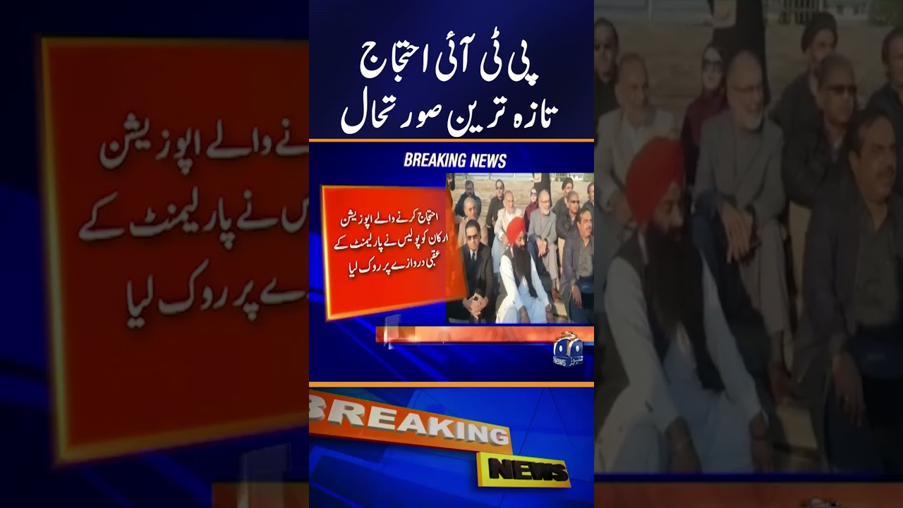 Political Tension Outside Parliament as Opposition Plans Sit-In | PTI | BArrister Gohar | Geo News