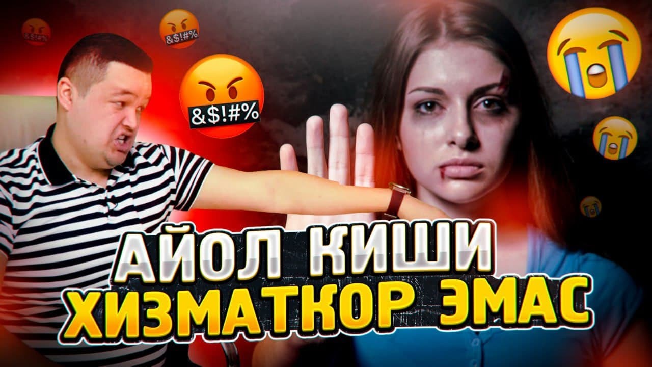 эркак ўз аёлига хурматсиз муносабатда бўлса, ундан омад юз ўгиришни бошлайди ЧУНКИ...