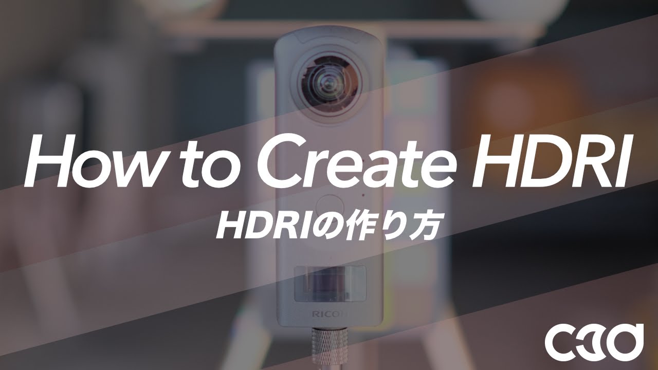 Theta Z1を使ったHDRIの作り方