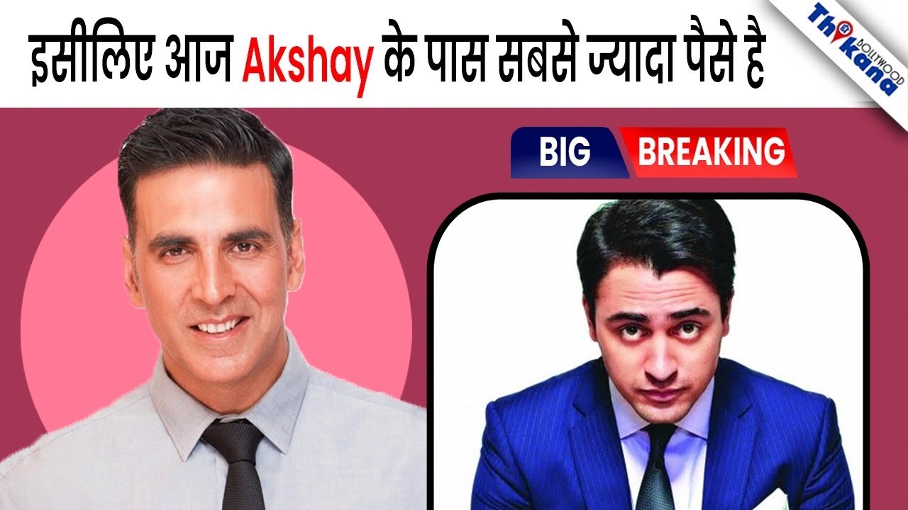 BIG News | जो Offer मैंने ठुकरा दिया वो Akshay Kumar ने लपक लिया इतना अमीर होने के बाद भी |