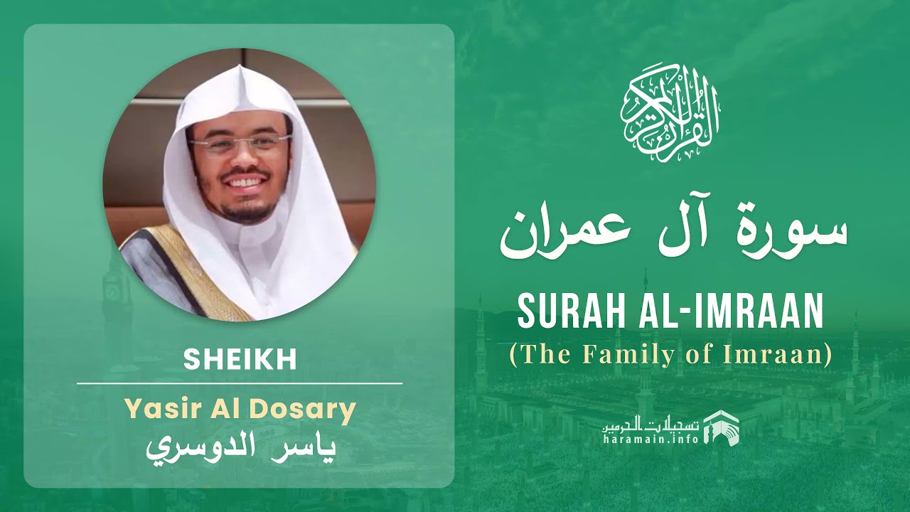Quran 3   Surah Al Imraan سورة آل عمران   Sheikh Yasir Al Dosary - With English Translation