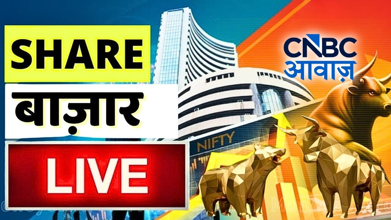 Share Market Live Updates: Sensex | Nifty | PM Modi | Parliament Monsoon Session | 5th August 2026