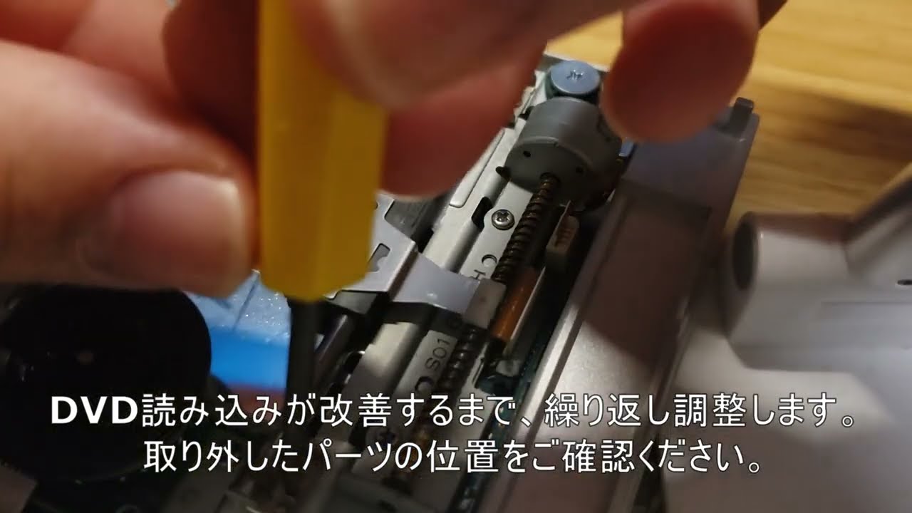 PS2修理（DVDレーザー調整）・PS2は、まだまだ現役