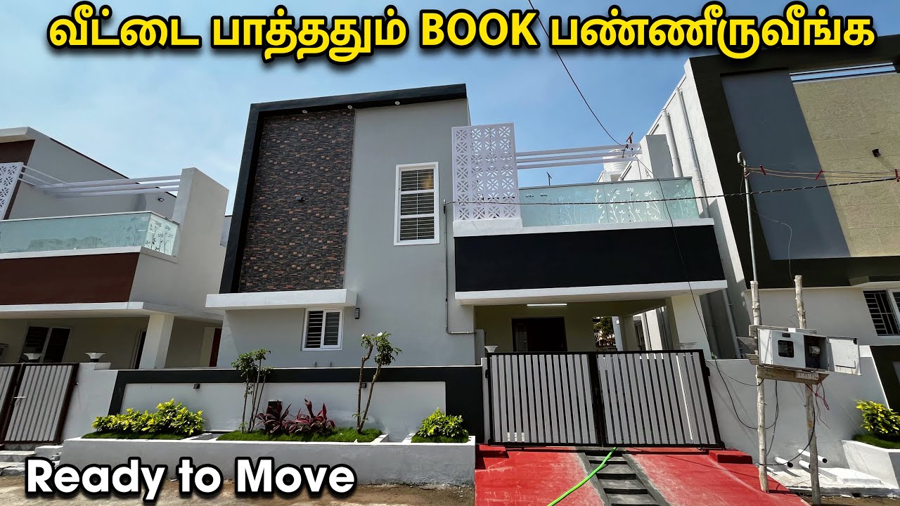உங்களோட Dream House இதுதான் - House for sale in coimbatore