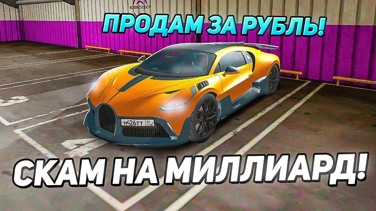 ОХОТА НА КИДАЛ на МАТРЕШКА РП #12 - СКАМ НА МИЛЛИАРД! ЗАБАНИЛ ВЕСЬ РЫНОК