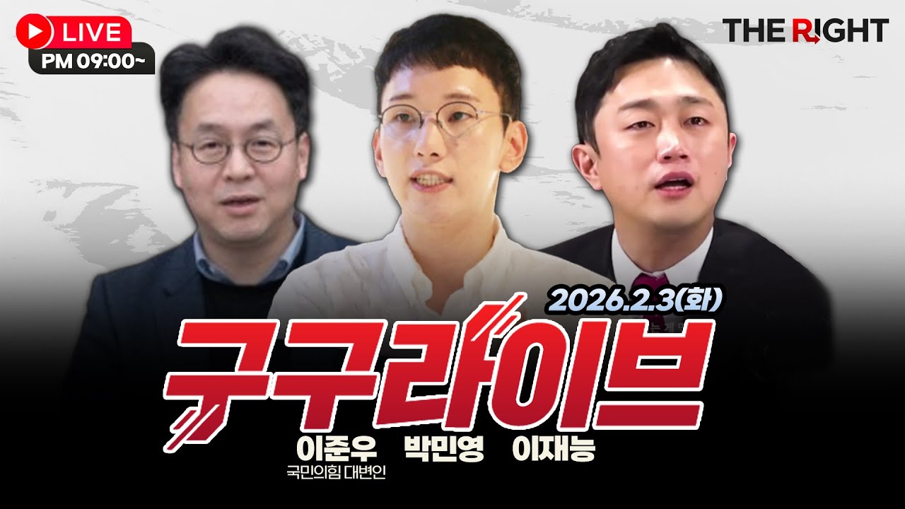 [구구라이브] 