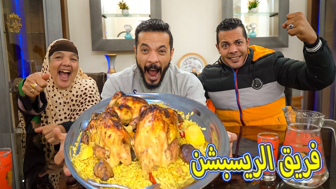 تحدى اكل 3 فرخات محشيه ومشويه🍗فريق|لريسبشن🛋ضد فريق الركنة🚪العقاب