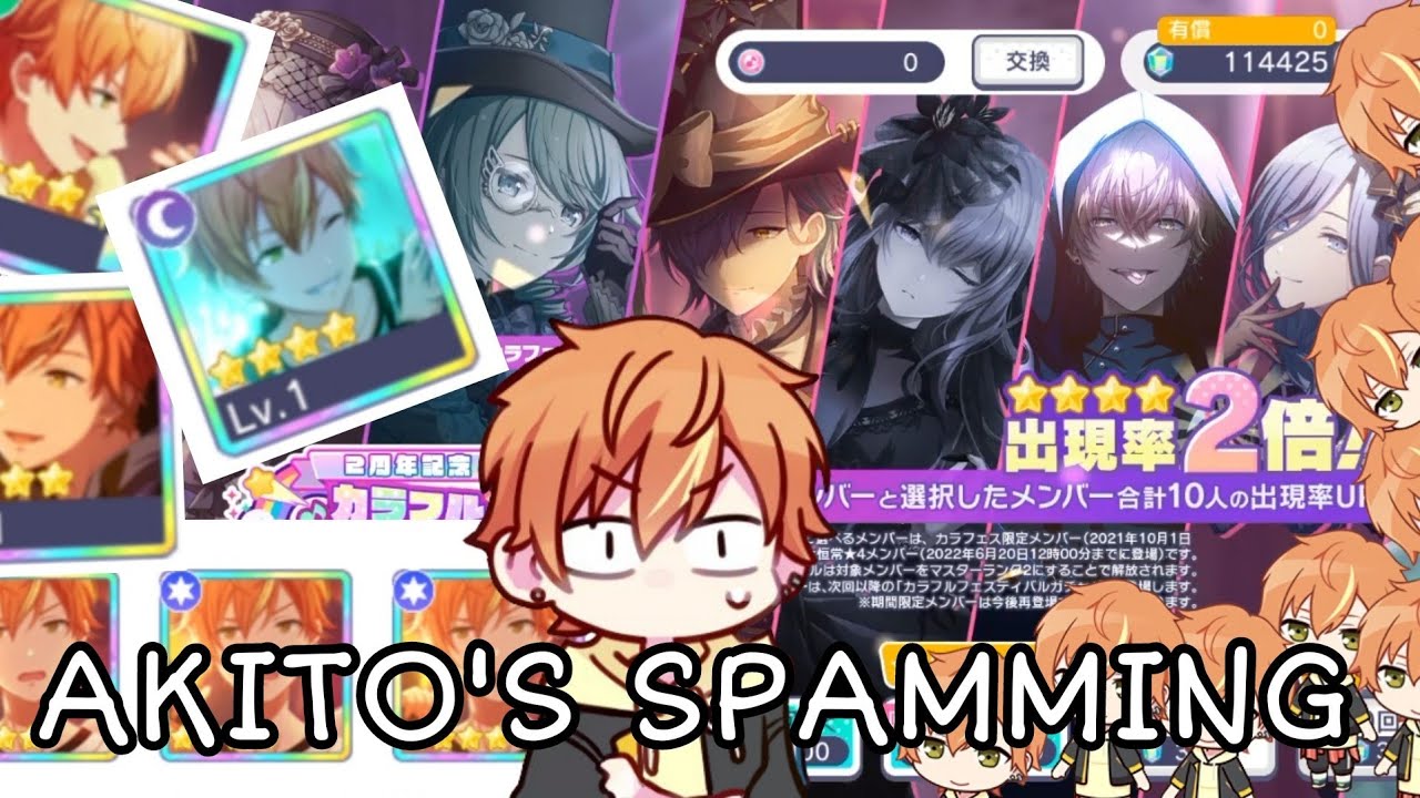 「プロセカ」Project Sekai 2nd Anniversary Colorful Festival Dream Pick Gacha (200 pulls)