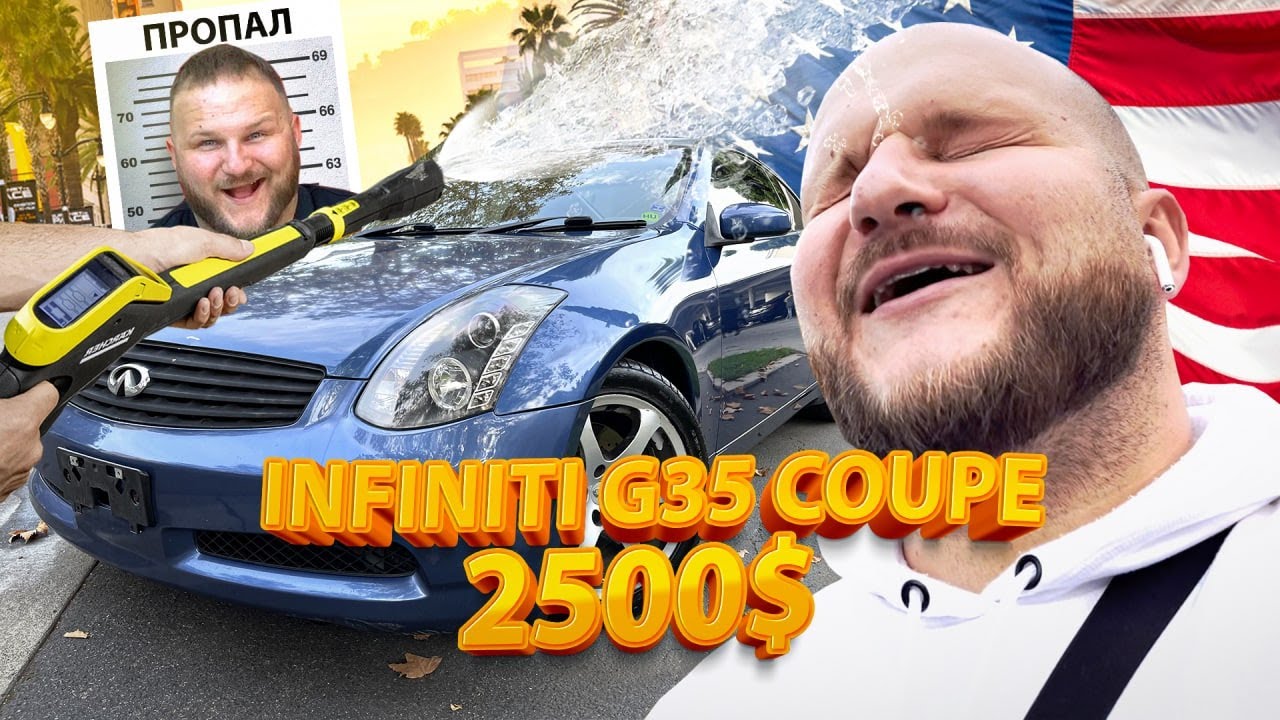Купил Infiniti G35 Coupe 2007 года от владельца за 2500$
