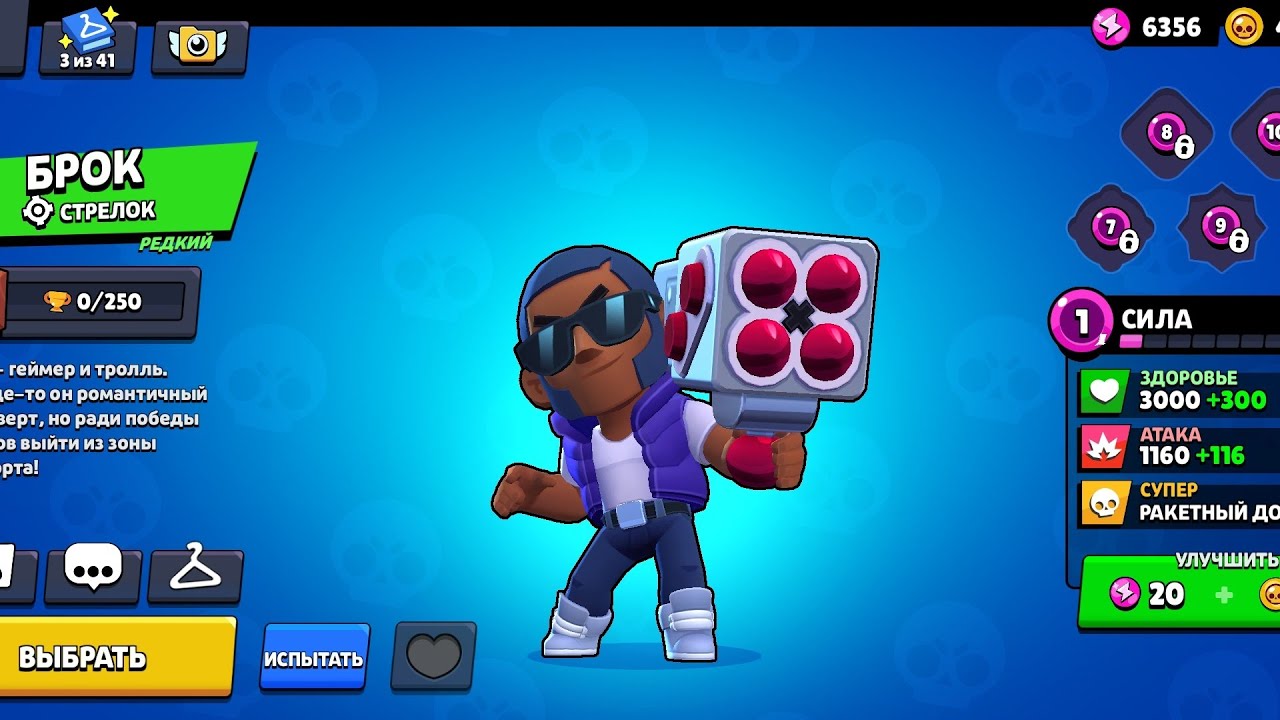 Brawl Stars: развиваем аккаунт с нуля до максимума / 28 серия - 2 новых бойца Брок и Сту