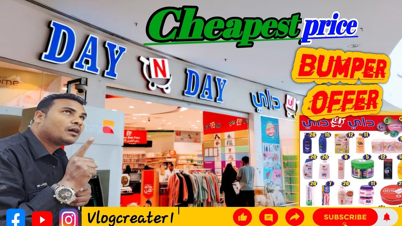 Saudi Arabia cheapest market in riyadh /सऊदी अरब की सबसे सस्ती बाज़ार / batha Cheapest Market 