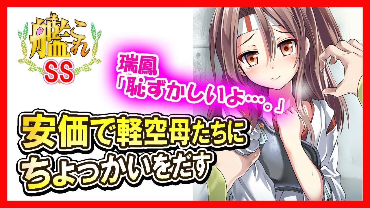 【艦これSS】提督「安価で軽空母たちにちょっかいをだす」