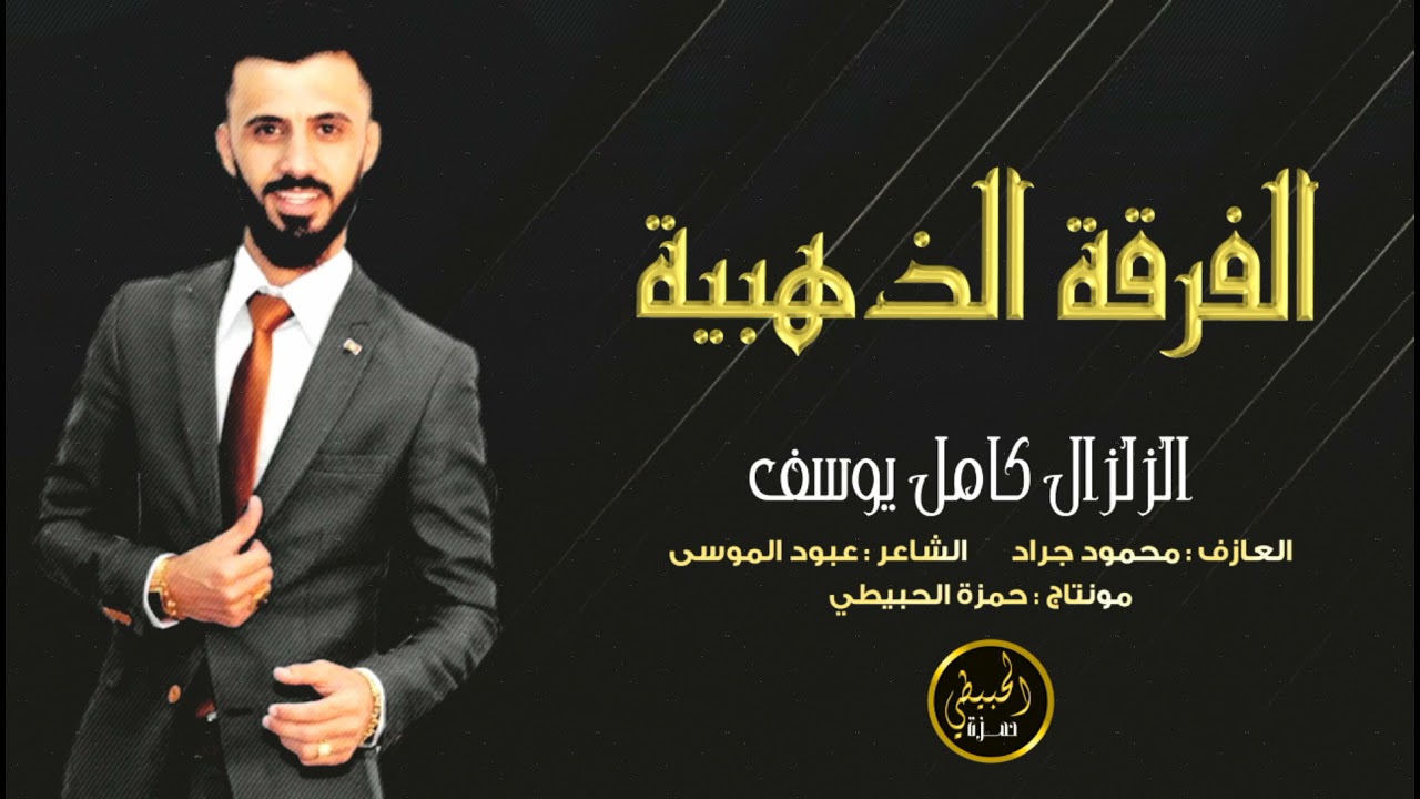 هالله هالله #شلت محزم ~ والفشك جوا جنادي 2021